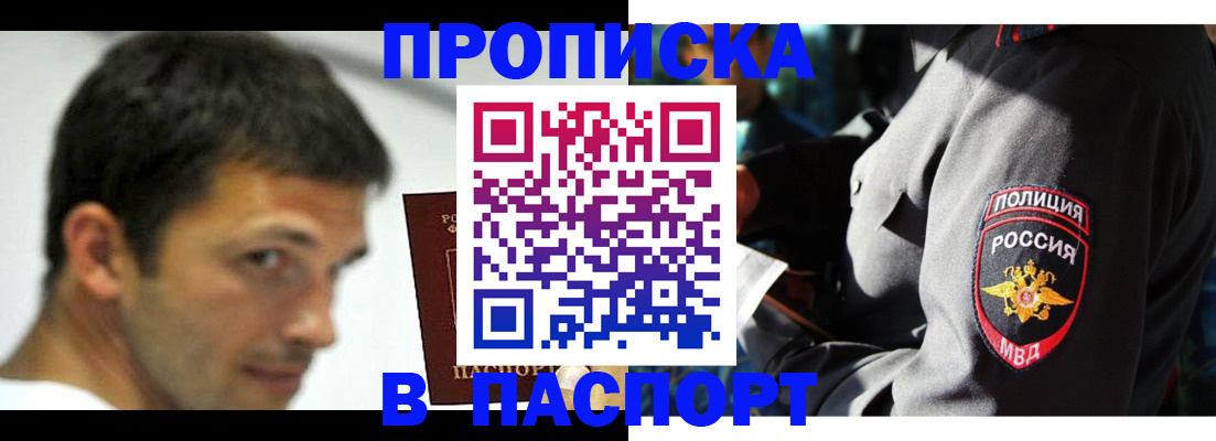 временная регистрация в квартире в Тимашёвске