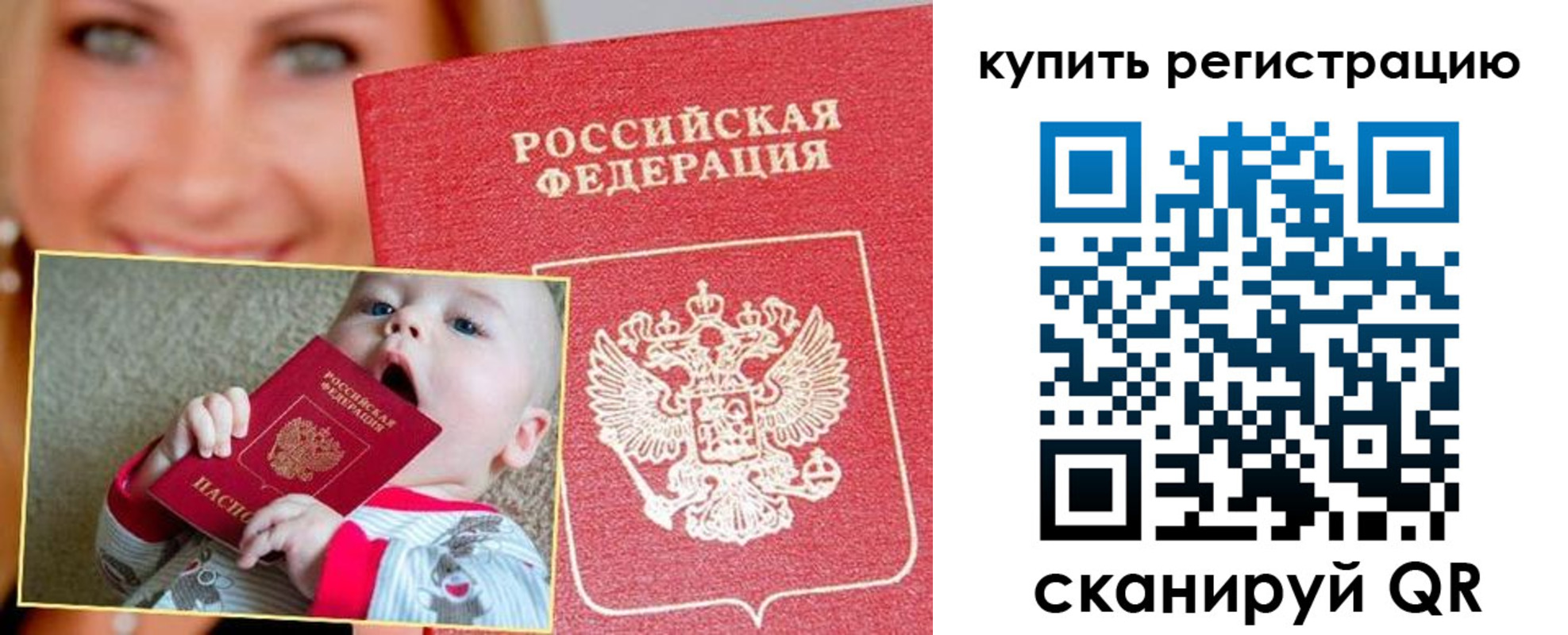 прописка в квартире в Тимашёвске