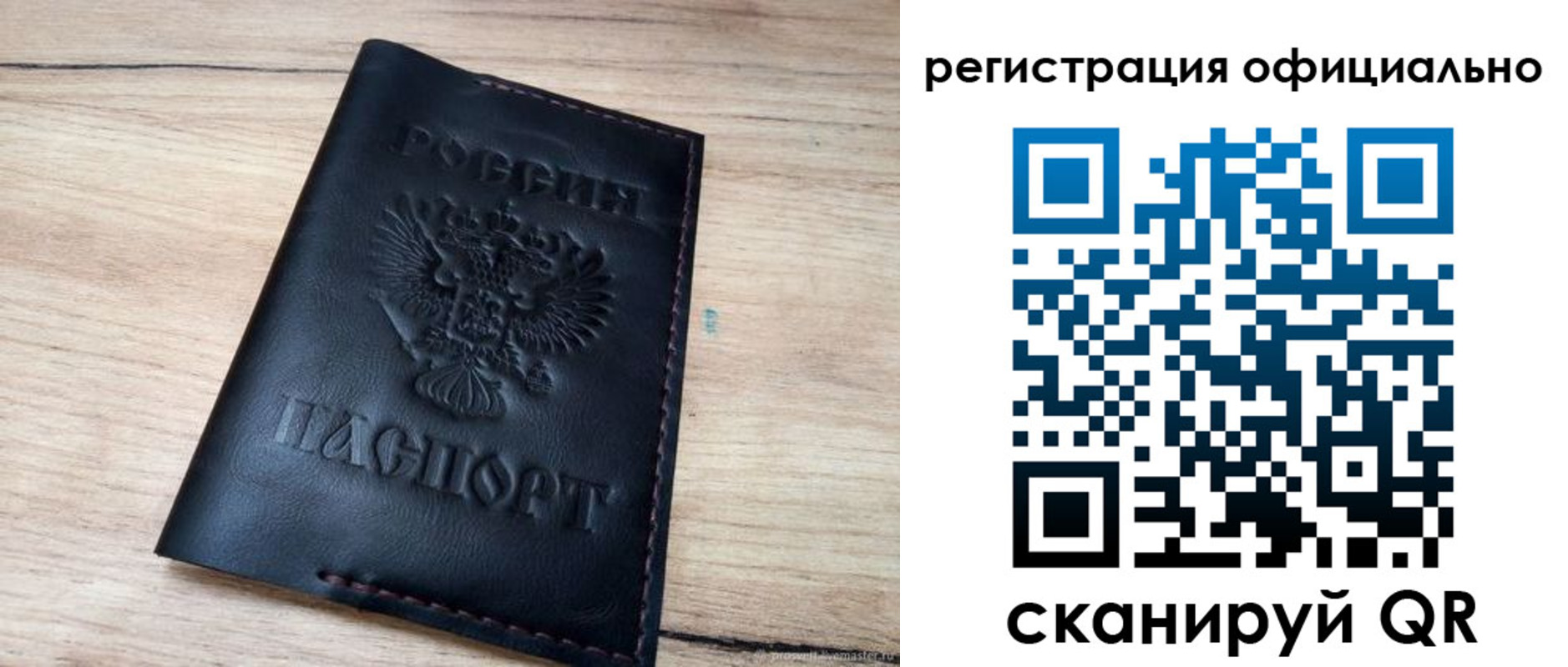 временная регистрация недорого в Тимашёвске