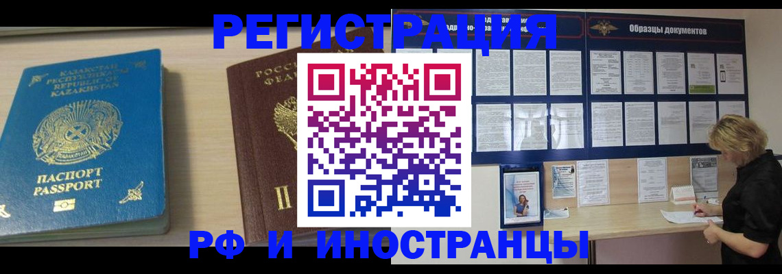 временная регистрация в Тимашёвске