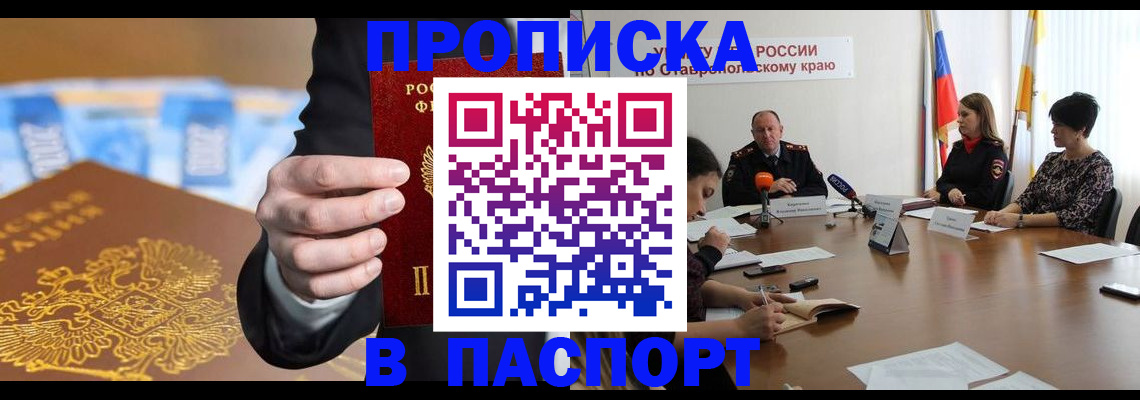 временная регистрация поиск в Тимашёвске