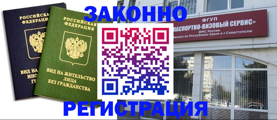 прописка гарантия в Тимашёвске