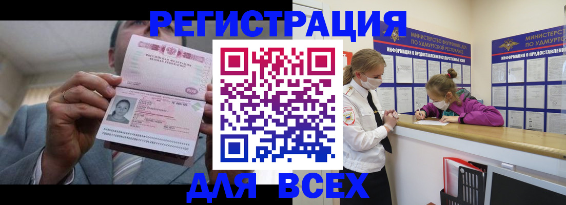 прописка ребенка в Тимашёвске