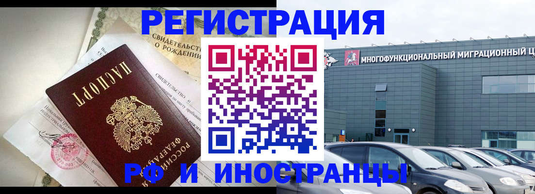прописка гарантия в Тимашёвске