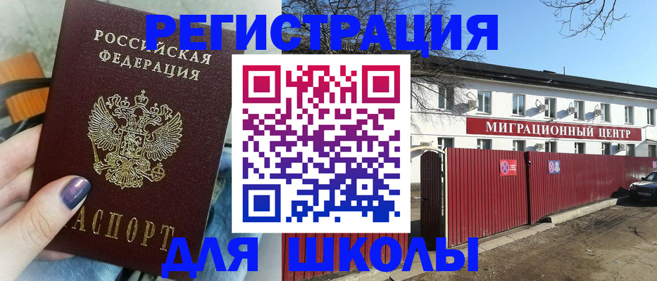 прописка паспорт в Тимашёвске