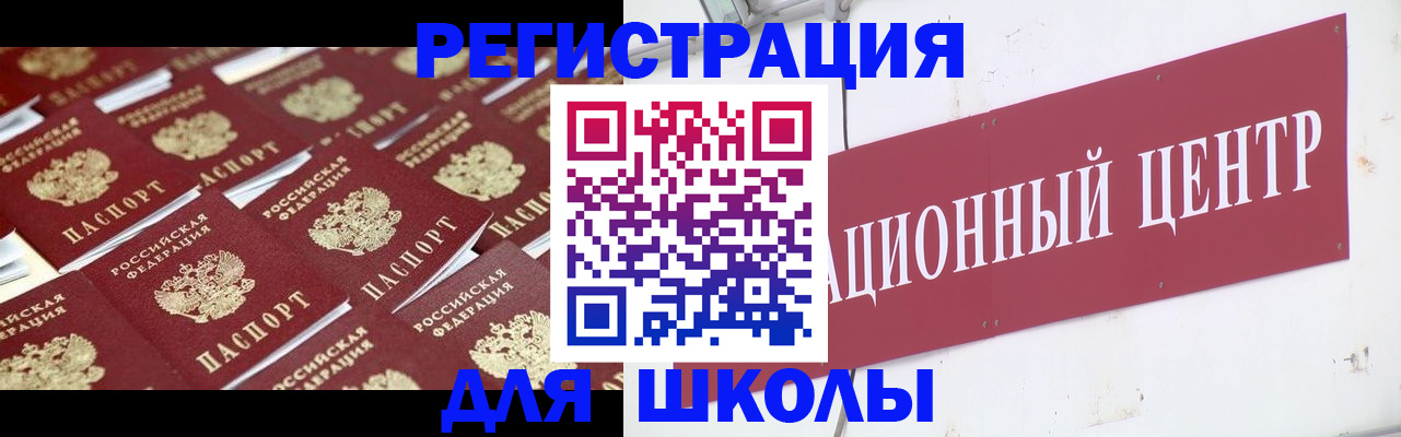 прописка в Тимашёвске